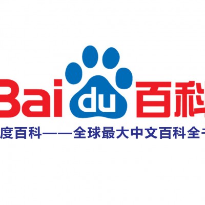 百度百科词条创建/修改 百度百科词条创建/修改