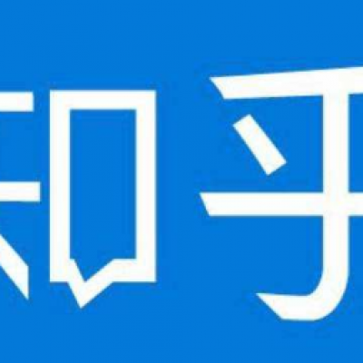 百度&知乎回答置顶