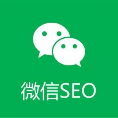微信搜索优化|微信搜一搜SEO
