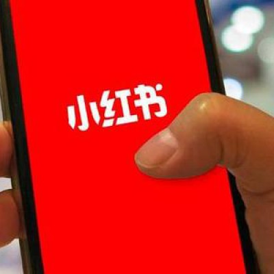 小红书营销