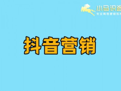抖音百科创建指南:打造品牌网络名片的必备步骤