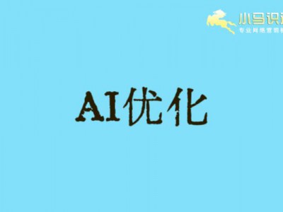 GEO优化水太深?一文看懂价格差异,教你选对AI搜索优化服务商