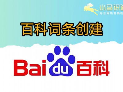 避坑指南:APP百科词条不是想建就建,这些规则和技巧必看