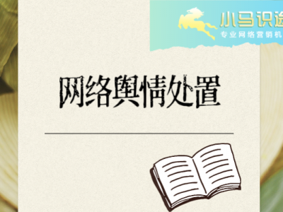 从根源杜绝风险!企业如何预防微信下拉词负面化?
