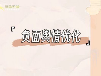 清除微信搜一搜推荐词负面的正确方法
