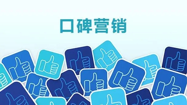 网络口碑营销:品牌搜索形象优化怎么做? 网络口碑营销:品牌搜索形象优化怎么做?