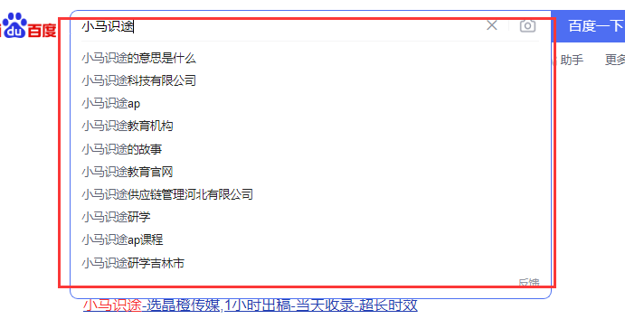 如何通过百度下拉框做网站SEO优化? 如何通过百度下拉框做网站SEO优化?
