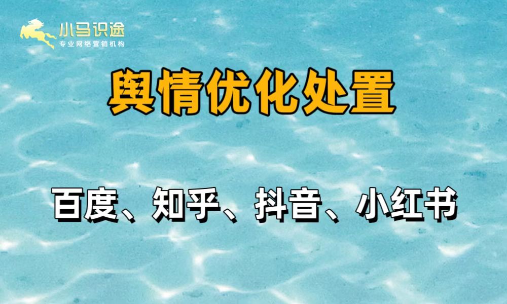 风险预警+长效防护,抖音负面处置的终极杀手 风险预警+长效防护,抖音负面处置的终极杀手