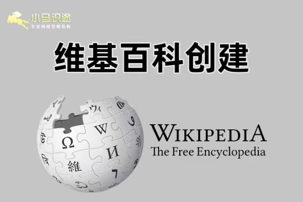 如何高效建立维基百科词条?从零基础到成功上线的关键步骤 如何高效建立维基百科词条?从零基础到成功上线的关键步骤